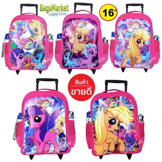 กระเป๋าPony🔥🎒Kids Luggage 16" (ขนาดใหญ่-L) Trio กระเป๋าเป้มีล้อลากสำหรับเด็ก กระเป๋านักเรียน กระเป๋าเด็ก ลิตเติ้ลโพนี