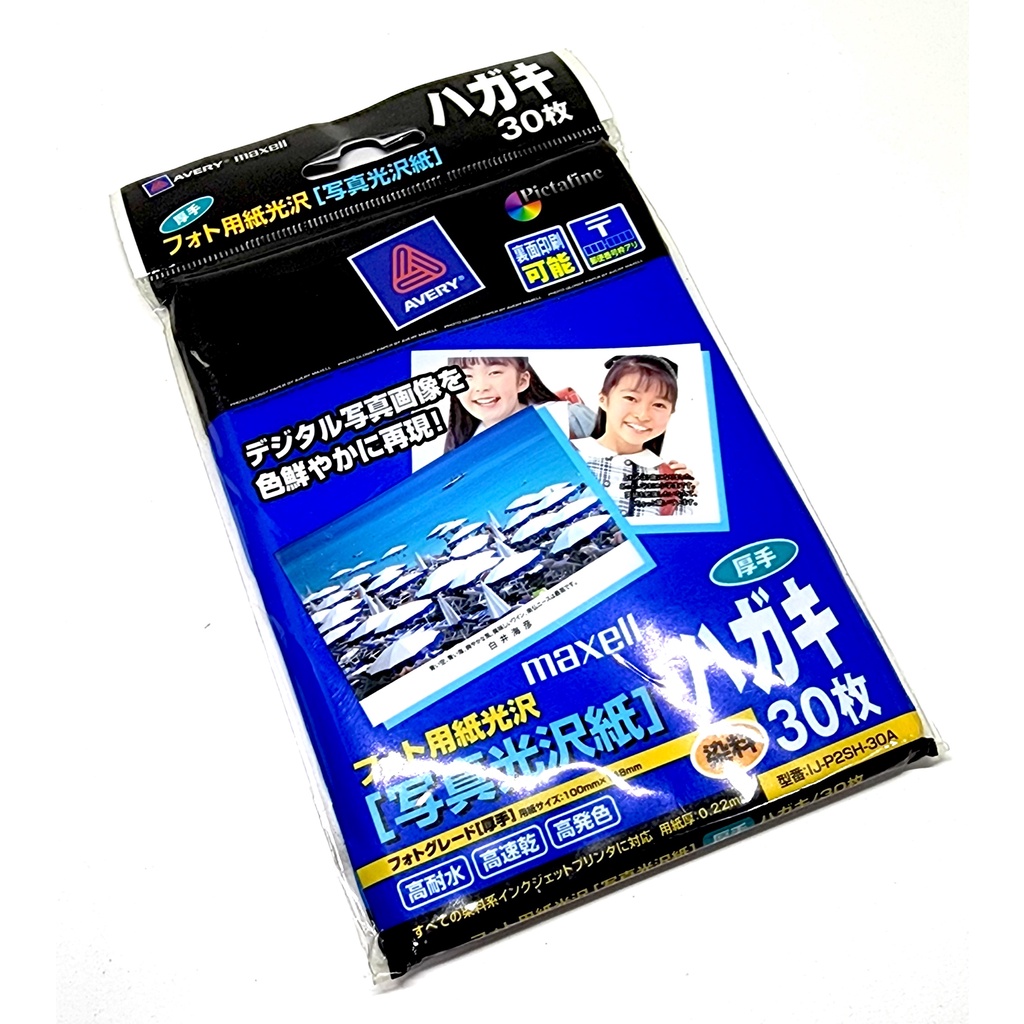 Photo Paper กระดาษโฟโต้ผิวมันขนาด 4x6 นิ้ว Avery Maxell A6 แพ๊ค 30 แผ่น ความหนา 0.22 มม. ปริ๊นภาพถ่า