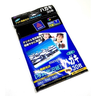 Photo Paper กระดาษโฟโต้ผิวมันขนาด 4x6 นิ้ว Avery Maxell A6 แพ๊ค 30 แผ่น ความหนา 0.22 มม. ปริ๊นภาพถ่ายสวยๆ