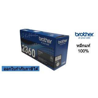 ตลับผงหมึก(ของแท้) TONER BROTHER TN-2360