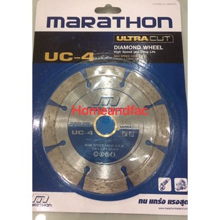 แผ่นตัดปูน ตัดเพชร ขนาด4นิ้ว MARATHON UC-4 ราคาต่อ2ใบ