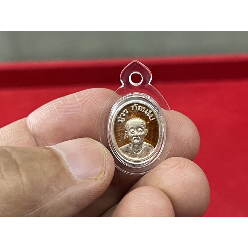 2558 Ajahn Pakong Ajahn Pong เมล็ดทานตะวันประเภท Ajahn Buwon Ner Silver Longya (เมล็ดทานตะวันรุ่นเล็