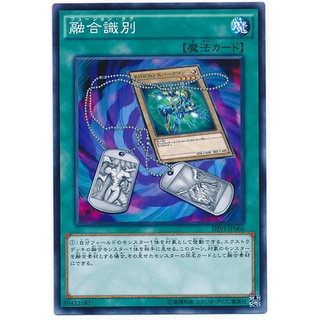 SHVI SHVI-JP066 Fusion Tag Shining Victories Common SHVI-JP066 0807153436088