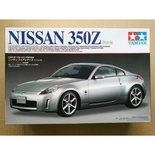 โมเดลประกอบ Tamiya 1/24 TA24254 Nissan 350Z Track