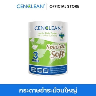 93000302 CENCLEAN กระดาษชำระม้วนใหญ่ Jumbo Roll 300 เมตร 2 ชั้น (FSC Virgin) [3 ม้วน/แพ็ค] P3