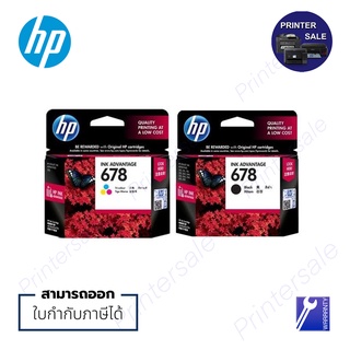HP 678 Black Ink Cartridge HP 678 Tri-color Ink Cartridge ส่งเร็ว ส่งด่วน by printersale