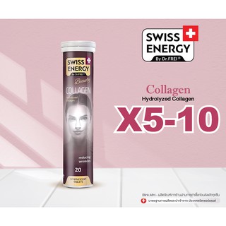 ‼️ราคาส่ง‼️Swiss Energy Collagen ขายส่ง 5-10 ชิ้น