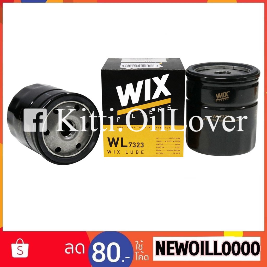 Wix กรองน้ำมัน WL7323 7323 Mazda 2 3 2.0 2004 BL BT50 2.5 3.0 Mazda2 Skyactiv ดีเซล 2014 2020 Ranger