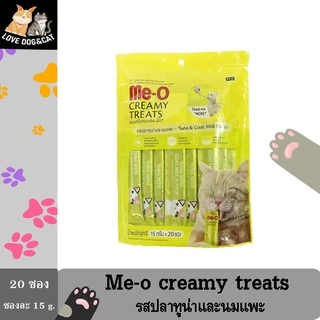 ขนมแมวเลีย Me-O Creamy Treats 15 g x 20 ซอง