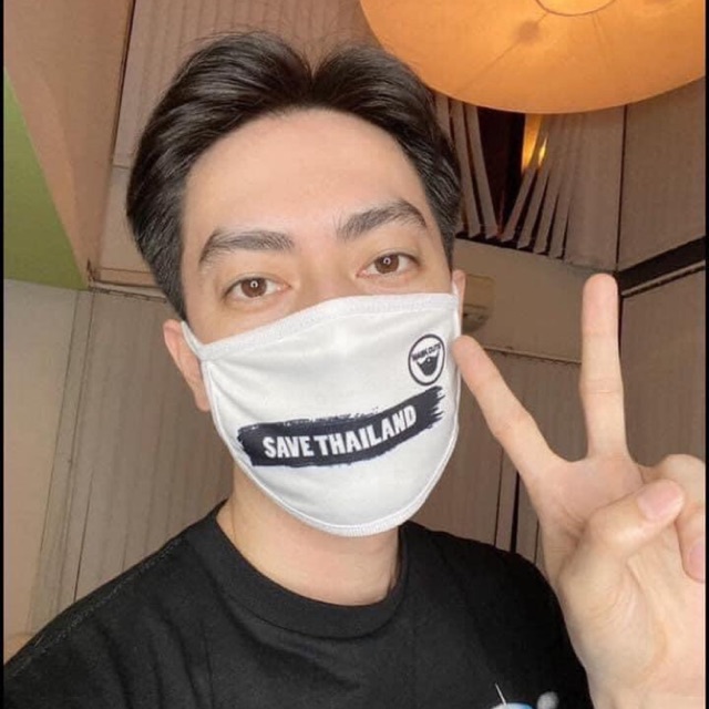 maskcute รุ่น Save Thailand