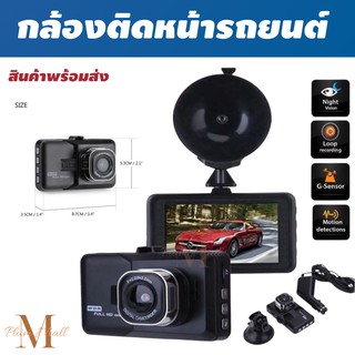 WithU กล้องติดรถยนต์ Full HD WDR  กล้องติดหน้ารถยนต์ กล้องหน้ารถยนต์ คุณภาพคมชัดHD 1080p พร้อมส่ง ภาพชัด