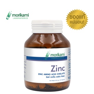 Morikami LABORATORIES Zinc โมริคามิ ซิงค์ ลาบอราทอรีส์  แร่ธาตุสังกะสี สังกะสี สร้างภูมิคุ้มกัน สิว ผม เล็บ