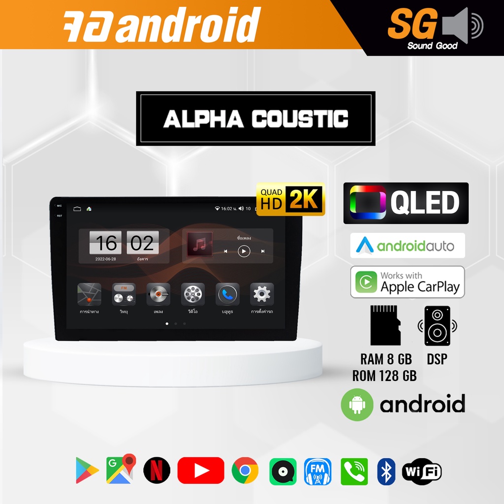 จอแอนดรอย 9" 10"Ram4/8  Android แท้ 2din วิทยุติดรถยนต์ 9นิ้ว 10.1นิ้ว จอandriod จอแอนดรอยด์ติดรถย์ ยี่ห้อ Alpha Coustic