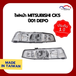 ไฟหน้า MITSUBISHI CK5 ปี01 DEPO (ขายแยกข้าง)