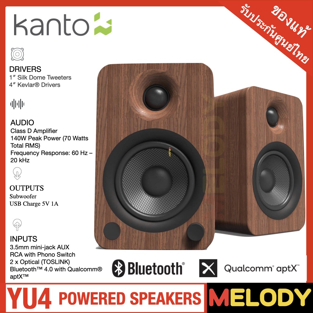 Kanto YU4 140W Powered Bookshelf Speakers with Bluetooth and Phono Preamp | Walnut | Pair รับประกันศ