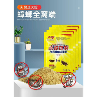 ผงกำจัดแมลงสาบสูตรขนม Cockroach killer powder