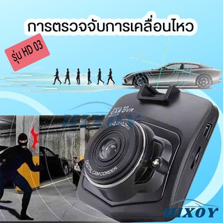 กล้องติดรถยนต์ดำในรถ 170 องศามุมกว้าง HD03 HD 1080P Car DVR Dash Cam ฟังก์ชั่นคืนวิสัยทัศน์อินฟราเรด