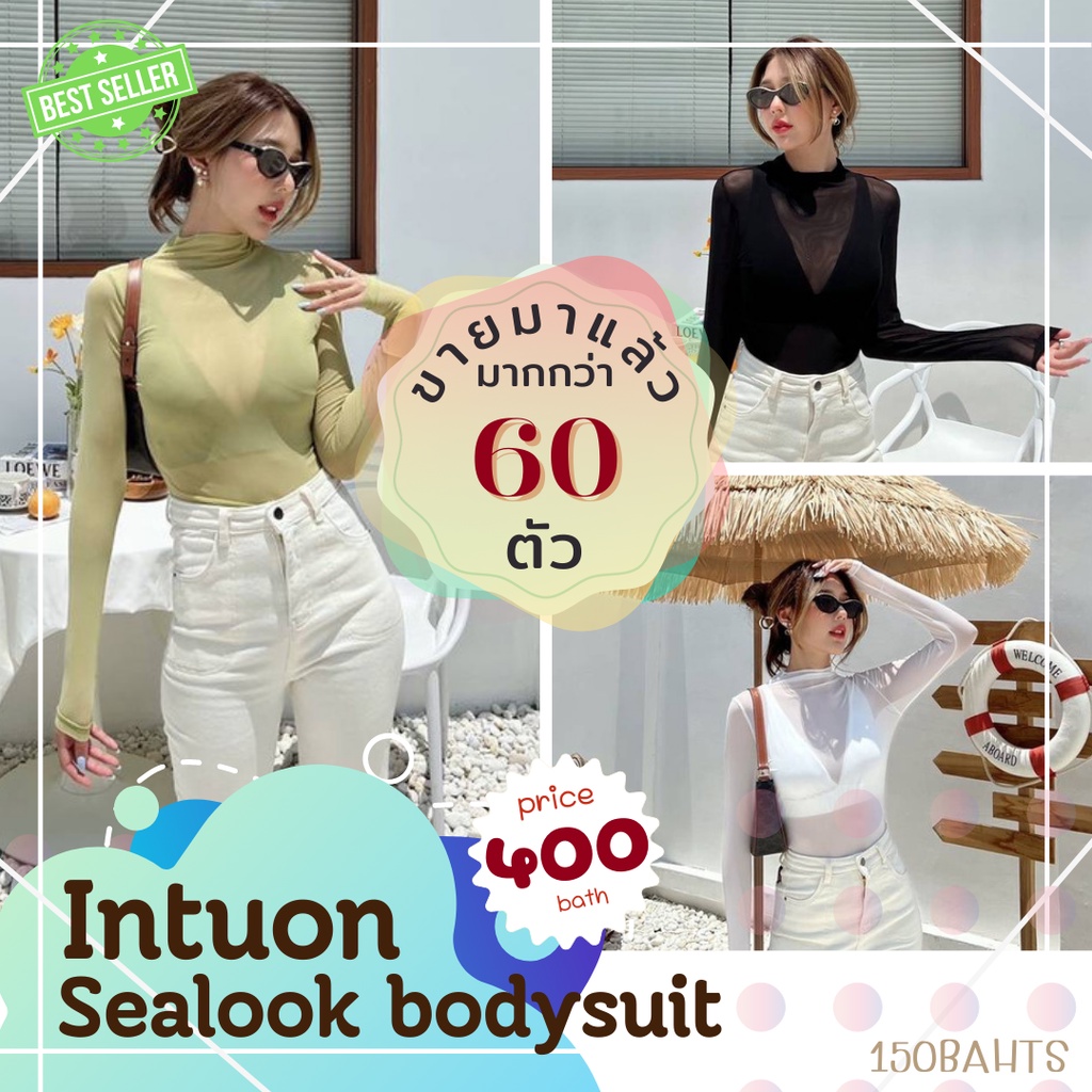 [Top 3 ] Intuon Sealook bodysuit กรี้ด สวยมาก ดีมาก ตัวนี้คือบอดี้สูทชีทรู+บราทรงสวยผ้านิ่ม (INT5B)