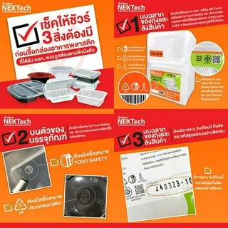 Nextech รุ่น LB1200 (200 ชิ้น/ลัง)
