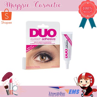 DUO Striplash Adhesive แท้ !! กาวติดขนตาที่ขายดีตลอดกาล