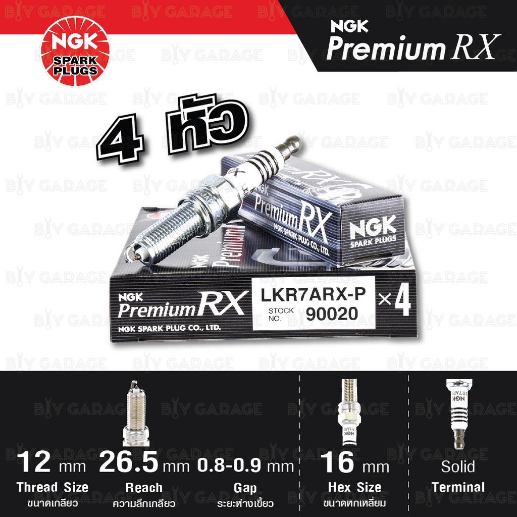 NGK หัวเทียน Premium RX ขั้ว Ruthenium [ LKR7ARX-P ] จำนวน 4 หัวใช้สำหรับ Civic FB HRV อัพเกรด ILZKR
