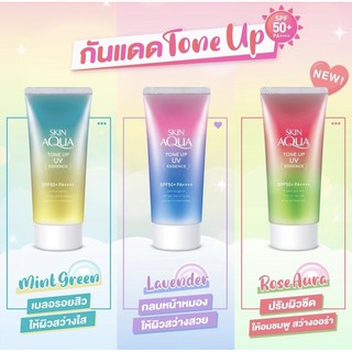 เอสเซ้นส์กันแดดจากญี่ปุ่น : Biore Sunplay Skin Aqua Tone-up UV Essense SPF 50+ PA++++ 80 กรัม 2สูตร