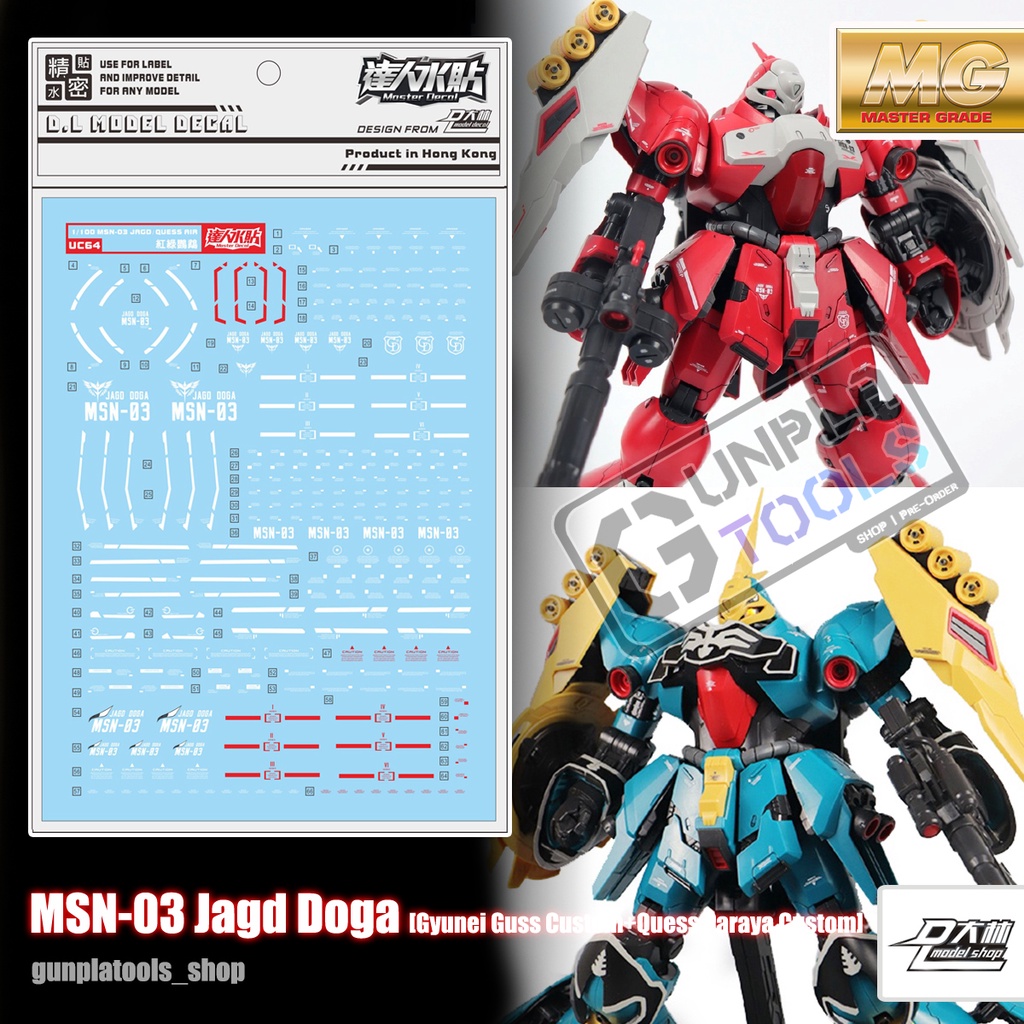 [ D.L Model ] Water decal UC64 ดีคอลน้ำสำหรับ MSN-03 Jagd Doga [Gyunei Guss / Quess Paraya Custom] (