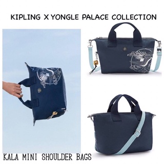 แท้ 💯 Kipling X YONGLE PLACE รุ่น KALA MINI SHOULDER