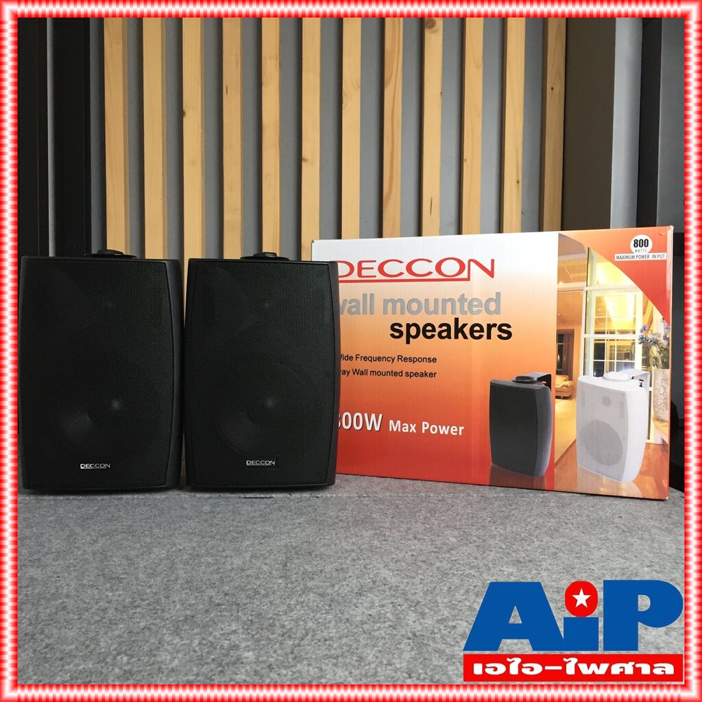 1 คู่ สีดำ DECCON sern-65TB มี LINE ตู้ลำโพง แขวน 6นิ้ว sern65 TB sern 65 ตู้ ลำโพง ติดผนัง เอไอ-ไพศาล