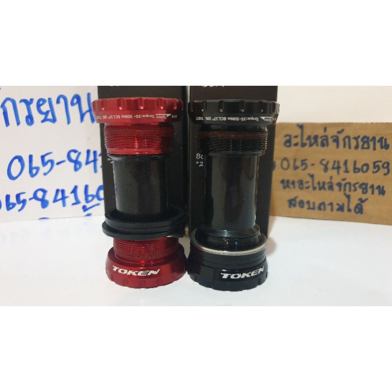 กระโหลกแบริ่งแกน24มิลของtoken