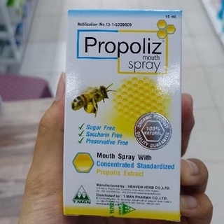 propoliz Mouth Spray สเปรย์ฆ่าเชื้อในลำคอ ขนาด 15 ml.