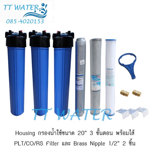 Aquatek USA 🇺🇸 กระบอกกรองน้ำใช้ 3 ขั้นตอน พร้อมไส้กรองน้ำ PLT/CO/RS