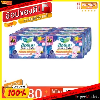 🔥The Best!! Laurier Sofe&amp;Safe 24ชิ้น ขนาด 35cm ผ้าอนามัย ลอรีเอะ ซอฟท์&amp;เซฟ ไนท์ แพ็คละ6ห่อ ห่อละ4ชิ้น สำหรับจุดซ่อนเร้น