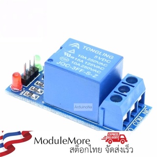 โมดูล Relay 1 Channel 5V 1 Channel Relay High-Level Trigger Relay Module (พร้อมLED)