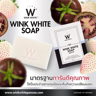 สบู่วิ้งไวท์ ทำความสะอาดผิวกาย winkwhite