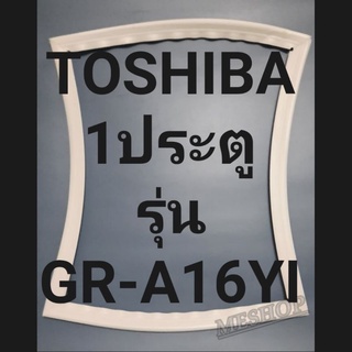 ขอบยางตู้เย็น Toshiba 1 ประตูรุ่นGR-A16YIโตชิบา