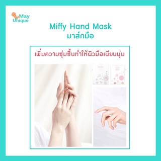 (พร้อมส่ง)mayunique Miffy Hand Mask มาส์กมือ เพิ่มความชุ่มชื้นทำให้ผิวมือเนียนนุ่ม ( 1 คู่ / ซองบรรจุ )