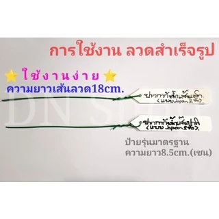 ป้ายชื่อต้นไม้กันน้ำ👍📌ชนิดใช้ดินสอเขียนติดง่าย ติดทนทน(📌💥ป้ายพลาสติกอ่อน)⭐ใช้งานได้นาน3ปีถึง10ปี⭐แพ็ค50ชิ้น,แพ็ค100ชิ้น⭐