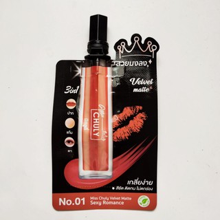 MISS CHULY VELVET MATTE SEXY ROMANCE No.01 ลิปซอง