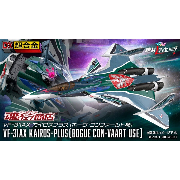 DX Chogokin Movie version VF-31AX Kairos Plus (Borg Confart machine) : P-Bandai#4573102634634