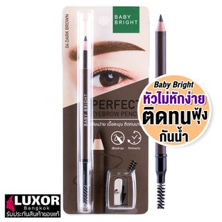 เบบี้ไบร์ท ดินสอเขียนคิ้ว เนื้อเนียน กันน้ำ กันเหงื่อ 1.2g Baby Bright Perfect Eyebrow Pencil