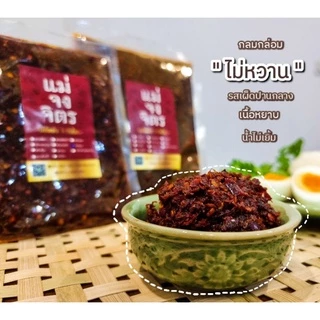 น้ำพริกตาแดง สูตรโบราณ รสกลมกล่อม ไม่หวาน