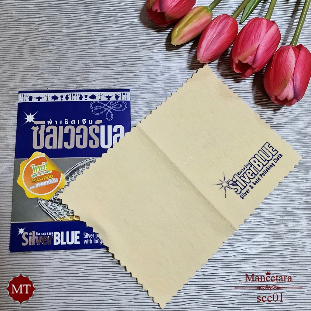 MT น้ำยาล้างเครื่องประดับเงิน สีแดง สีฟ้า สีขาว ​Silver (copper) Cleaner ผ้าเช็ดเครื่องประดับ (sjc03) MT Jewelry มณีธารา