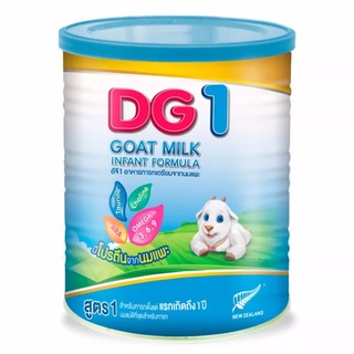 (มี 2 ขนาด) DG1 Goat Milk Infant Formula ดีจี1 อาหารทารกเตรียมจากนมแพะ