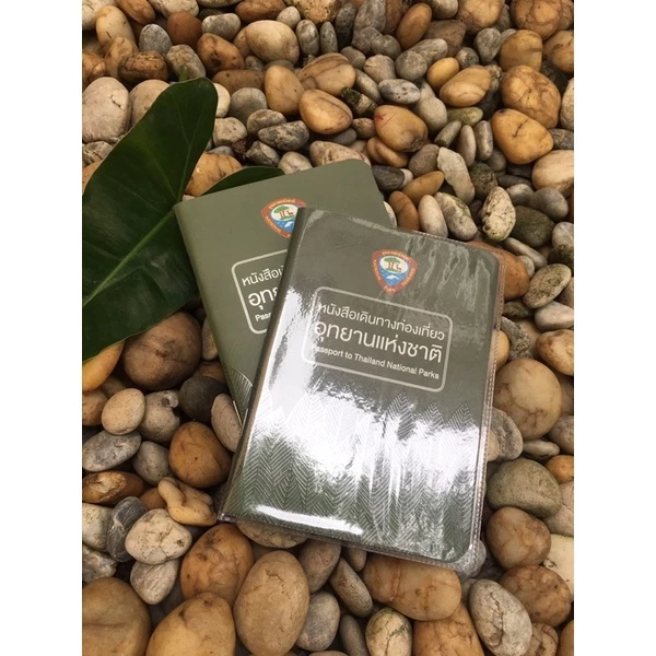 พร้อมส่ง‼️พิมพ์ล่าสุด 2568 พาสปอร์ตอุทยาน หนังสือท่องเที่ยวอุทยาน passport