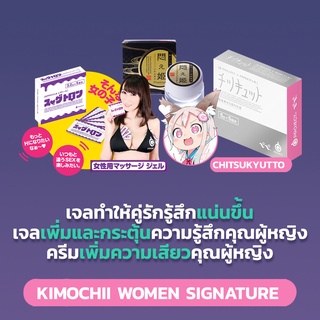 Women Orgasm Signature  - รวมผลิตภัณฑ์ฟูลเซทสำหรับคุณผู้หญิง