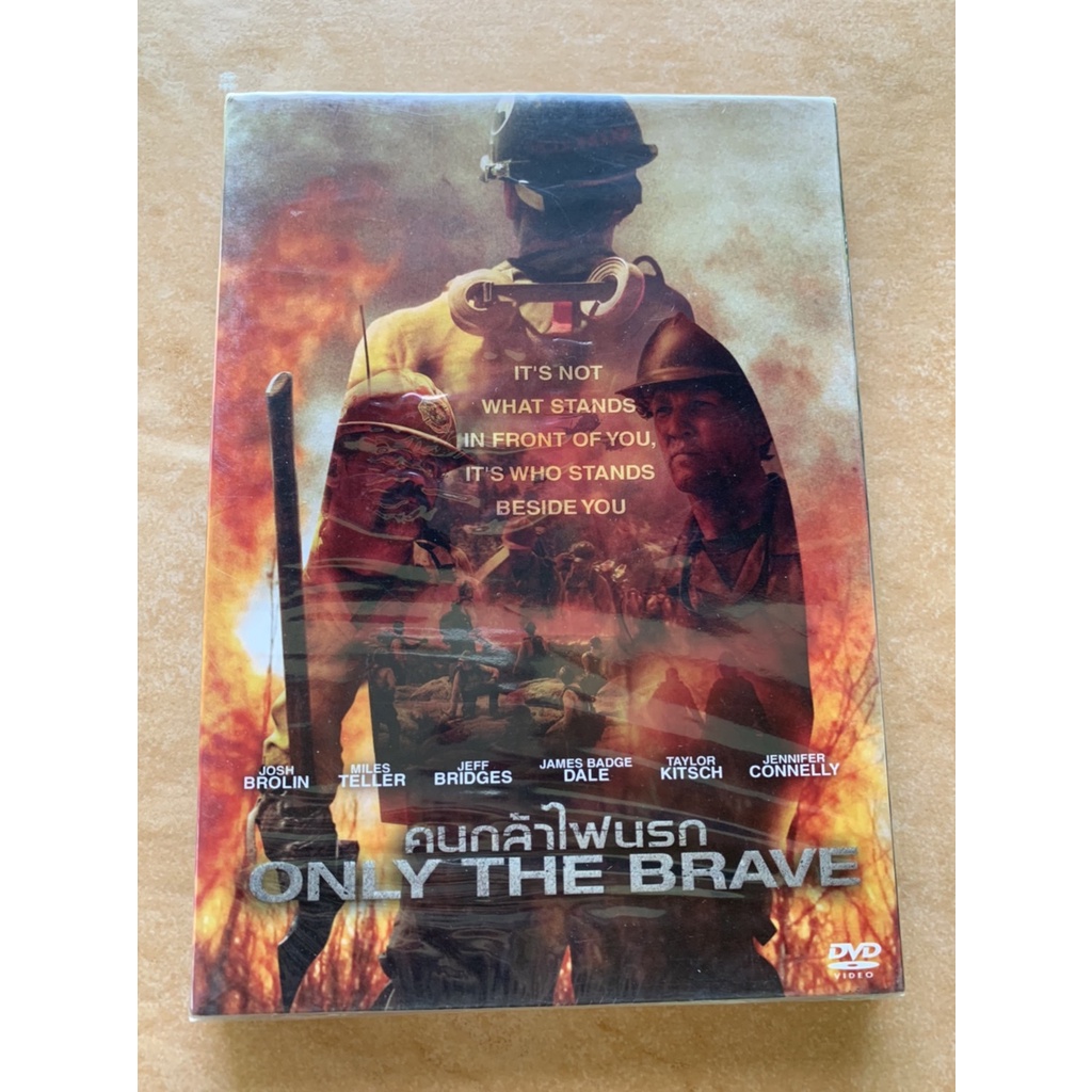 ONLY THE BRAVE คนกล้าไฟนรก DVD.ลิขสิทธิ์