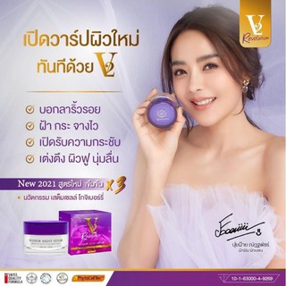 โฉมใหม่ New ครีมV2 Revolution Wonder Night Repair 30ml.