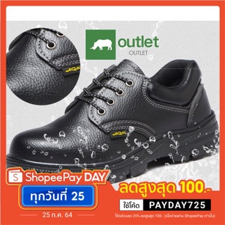 outlet รุ่นS014 รองเท้าเซฟตี้ safety shoes หัวเหล็ก