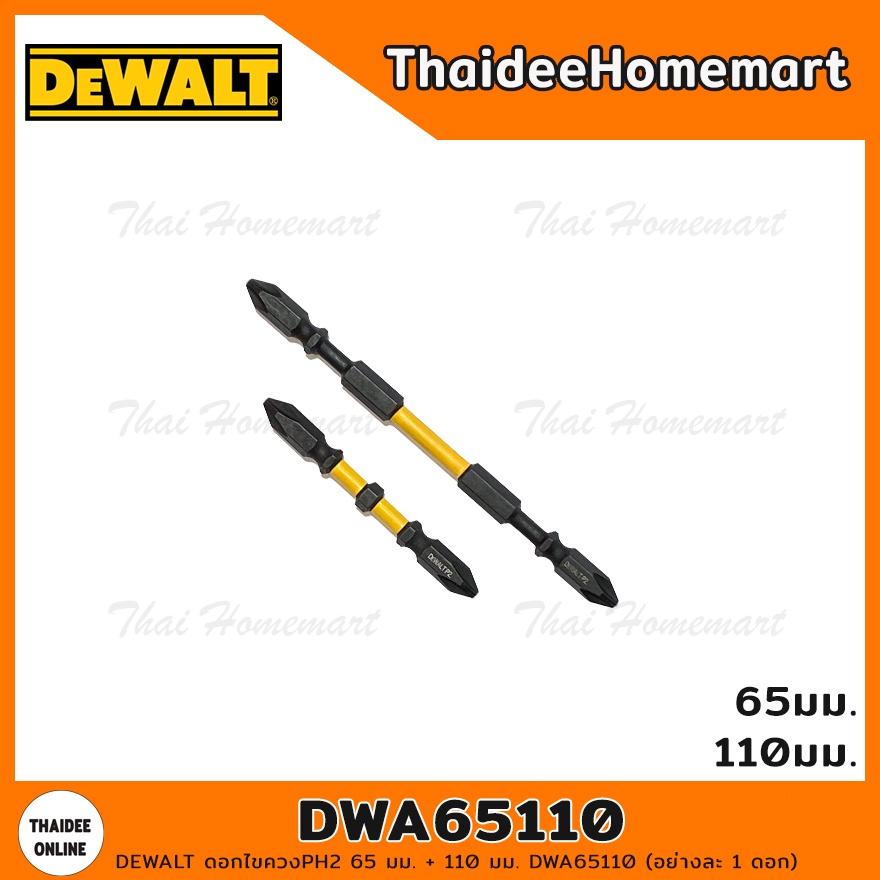 DEWALT ดอกไขควงPH2 65 มม. + 110 มม. DWA65110 (อย่างละ 1 ดอก)